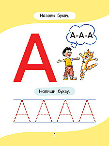 Азбука для малышей